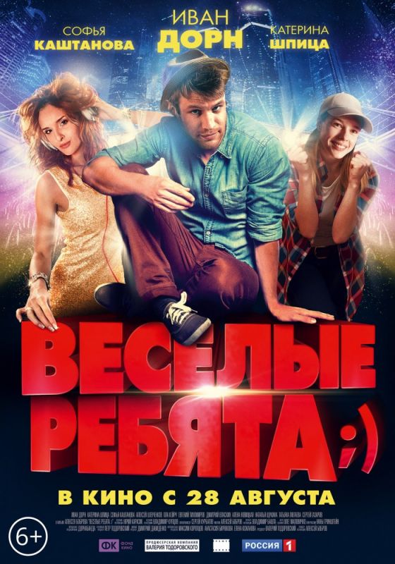 Весёлые ребята;) зарубежные сериалы скачать торрентом