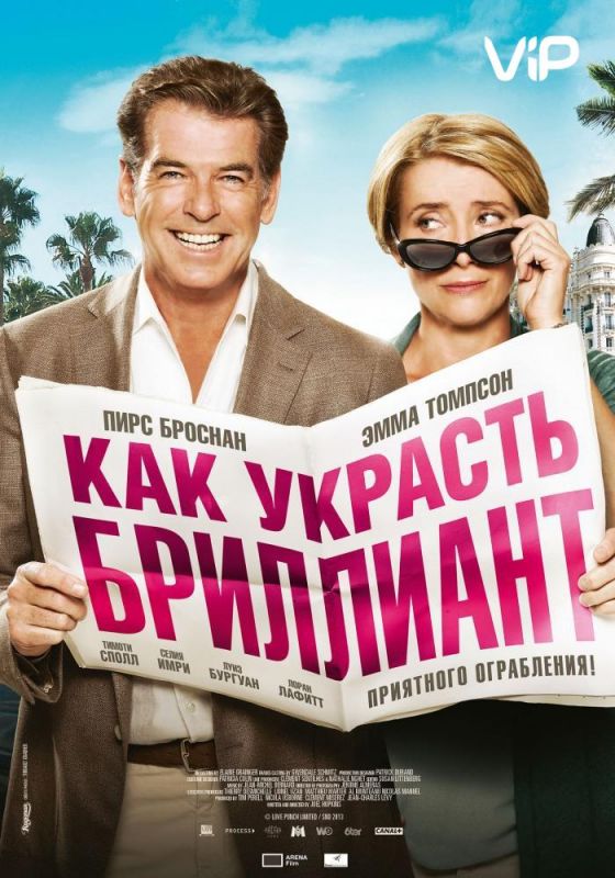 Как украсть бриллиант зарубежные сериалы скачать торрентом