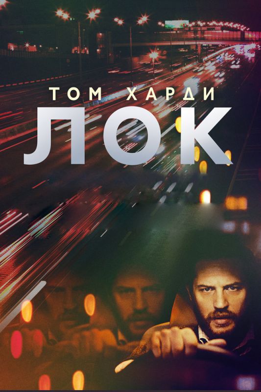 Лок зарубежные сериалы скачать торрентом