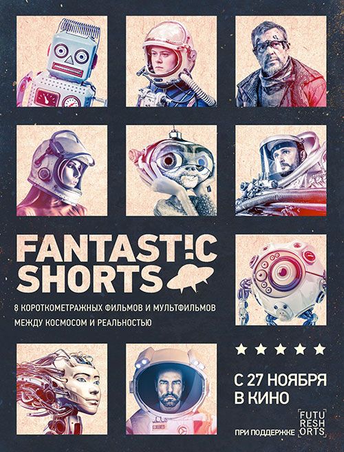 Fantastic Shorts зарубежные сериалы скачать торрентом