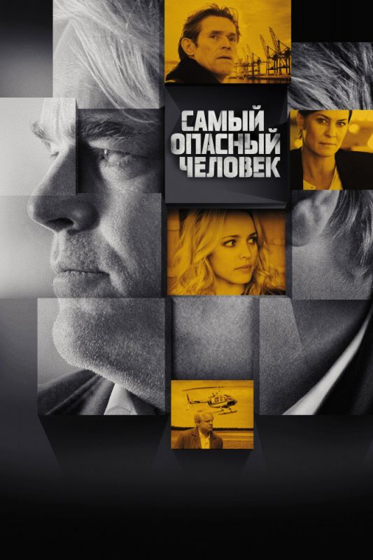 Самый опасный человек зарубежные сериалы скачать торрентом