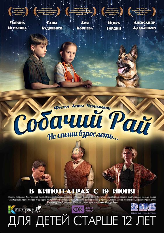 Собачий рай зарубежные сериалы скачать торрентом