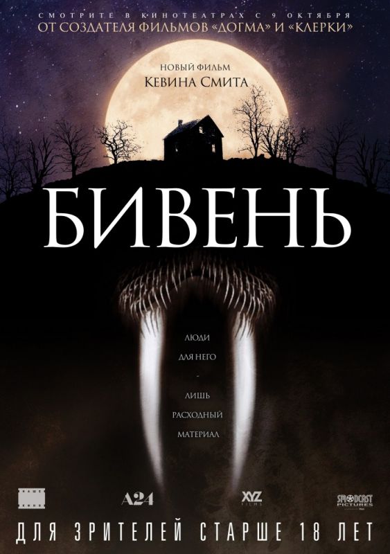 Бивень зарубежные сериалы скачать торрентом