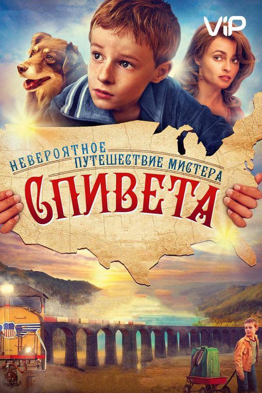 Невероятное путешествие мистера Спивета зарубежные сериалы скачать торрентом