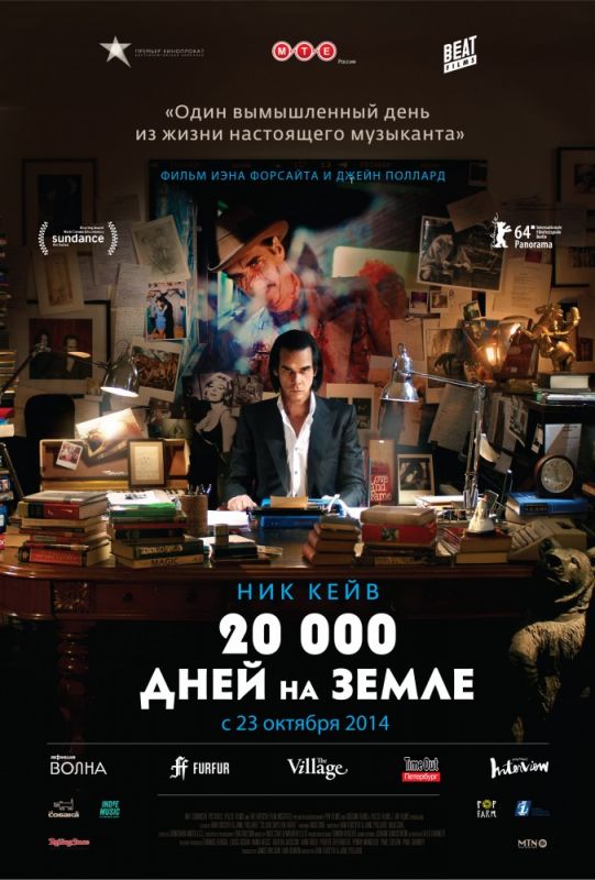 20 000 дней на Земле зарубежные сериалы скачать торрентом