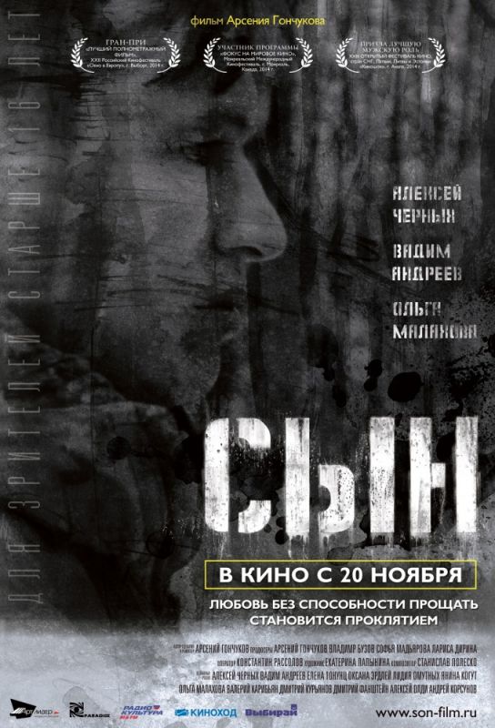 Сын зарубежные сериалы скачать торрентом