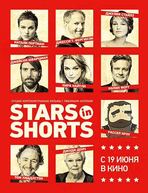 Stars in Shorts зарубежные сериалы скачать торрентом