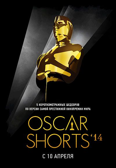 Oscar Shorts 2014: Фильмы зарубежные сериалы скачать торрентом