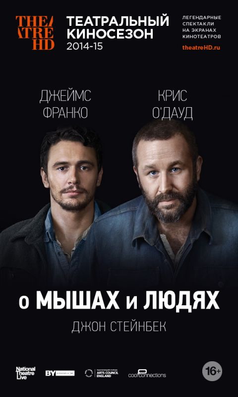 О мышах и людях зарубежные сериалы скачать торрентом