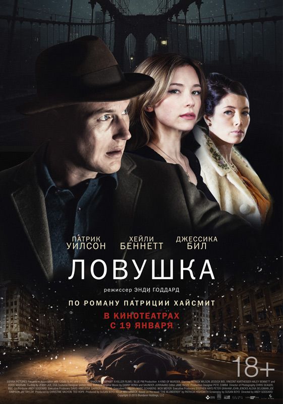 драма Ловушка зарубежные сериалы скачать торрентом