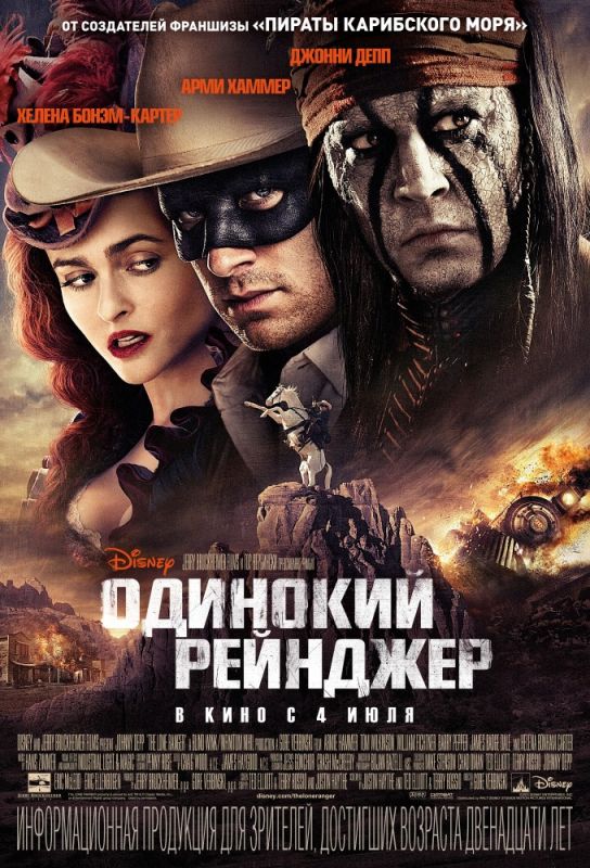 Одинокий рейнджер зарубежные сериалы скачать торрентом