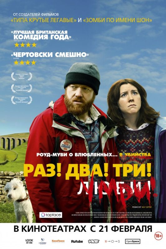 Раз! Два! Три! Умри! зарубежные сериалы скачать торрентом