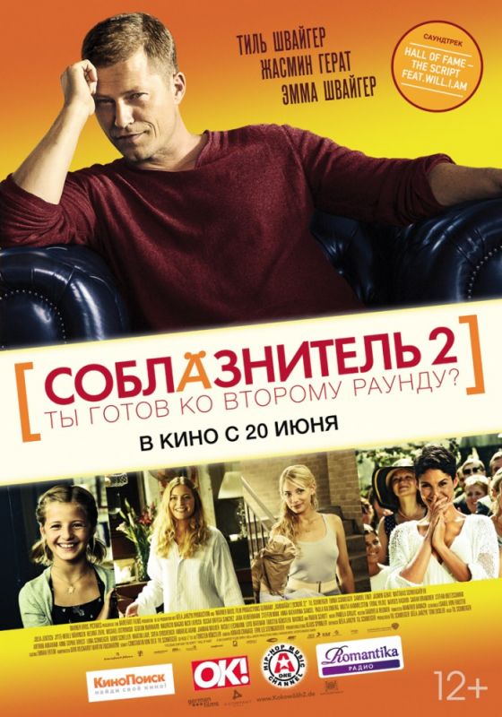 Соблазнитель 2 зарубежные сериалы скачать торрентом