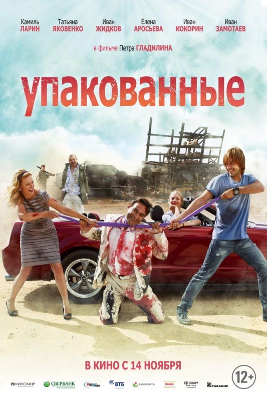 Упакованные зарубежные сериалы скачать торрентом