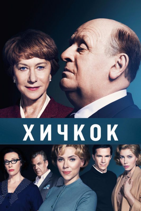 Хичкок зарубежные сериалы скачать торрентом