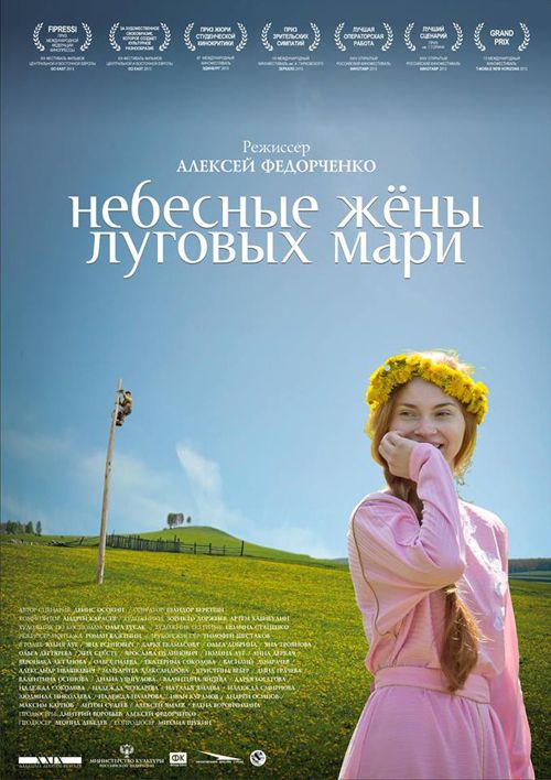 Небесные жёны луговых мари зарубежные сериалы скачать торрентом