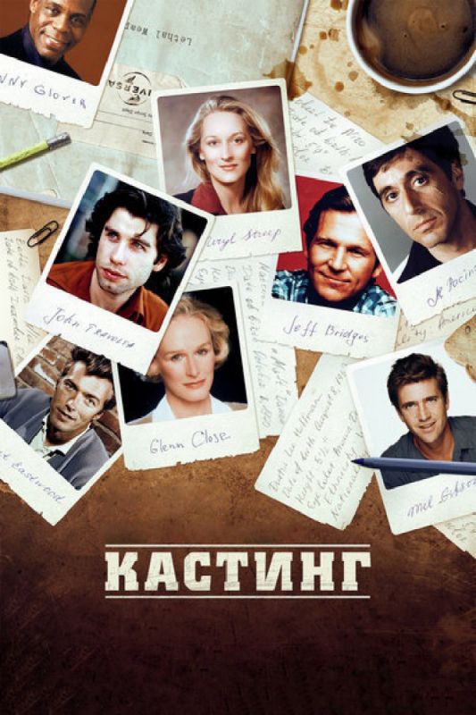 Кастинг зарубежные сериалы скачать торрентом