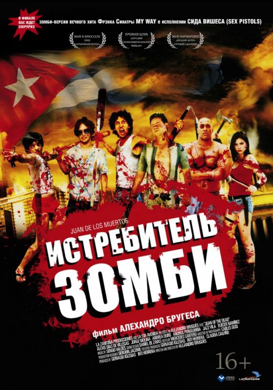 Истребитель зомби зарубежные сериалы скачать торрентом