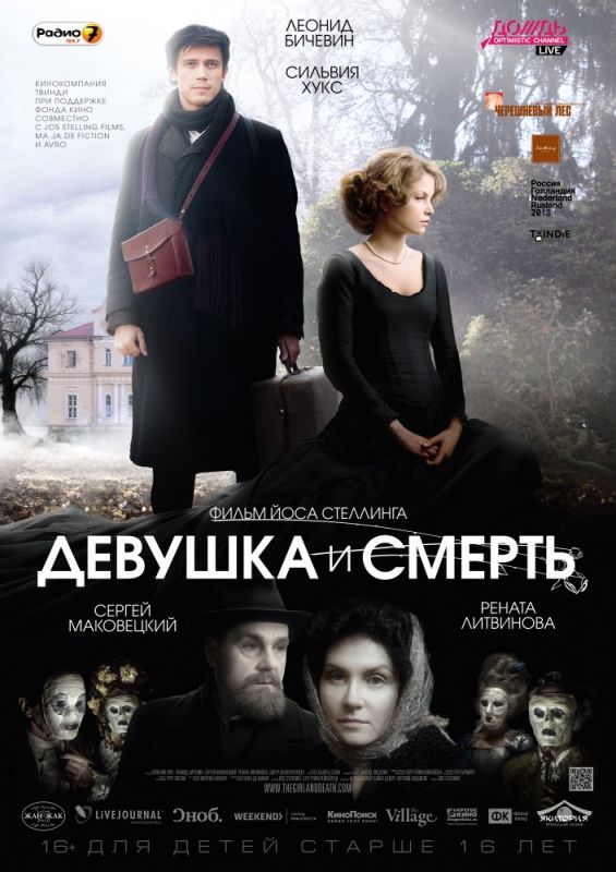 Девушка и смерть зарубежные сериалы скачать торрентом