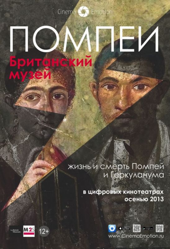 Помпеи. Британский музей 2013 скачать с торрента