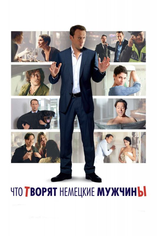 Что творят немецкие мужчины зарубежные сериалы скачать торрентом