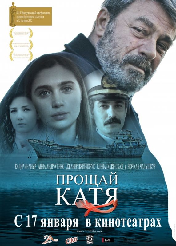 Прощай, Катя зарубежные сериалы скачать торрентом