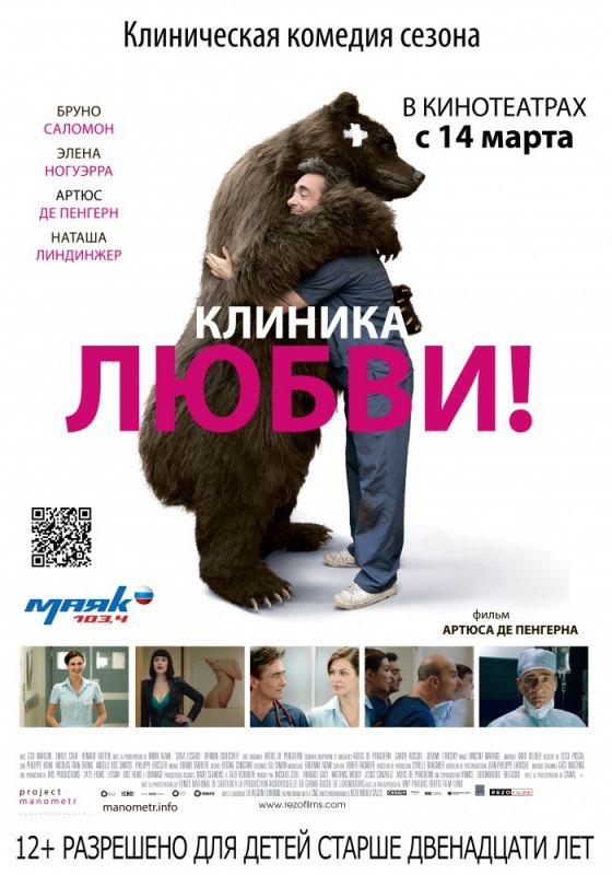 Клиника любви зарубежные сериалы скачать торрентом