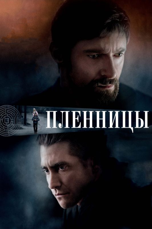 Пленницы зарубежные сериалы скачать торрентом