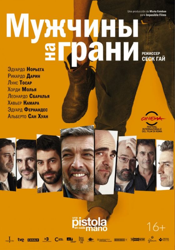 Мужчины на грани 2012 скачать с торрента