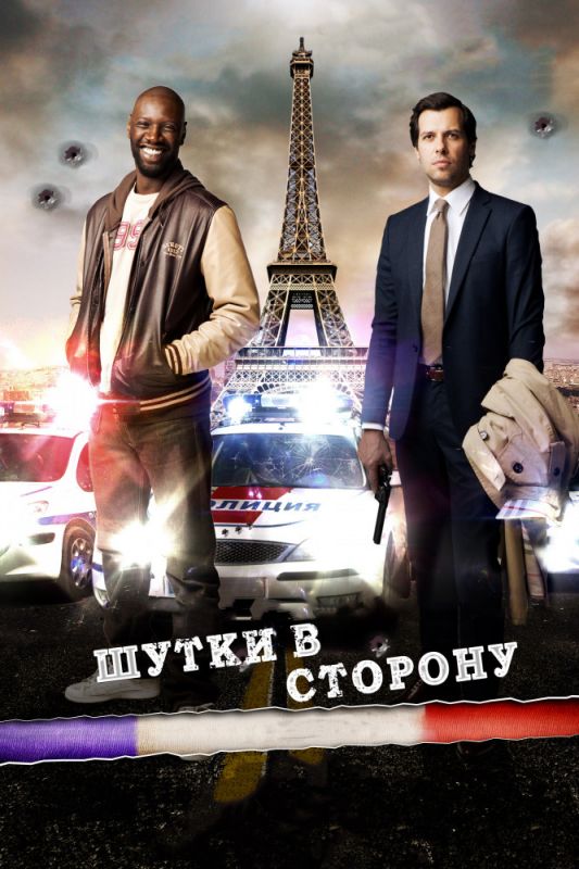 Шутки в сторону зарубежные сериалы скачать торрентом