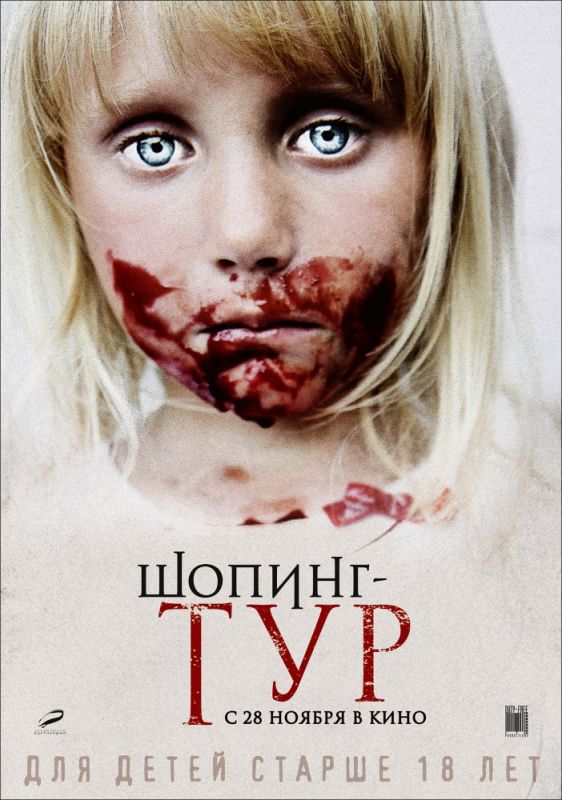 Шопинг-тур зарубежные сериалы скачать торрентом