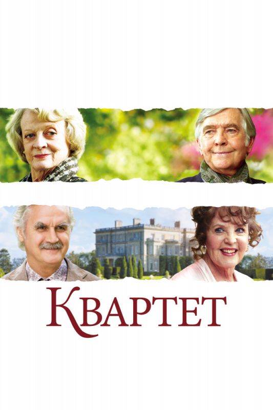 Квартет зарубежные сериалы скачать торрентом