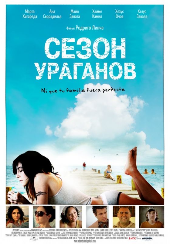 Сезон ураганов зарубежные сериалы скачать торрентом