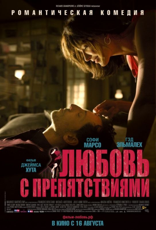 Любовь с препятствиями зарубежные сериалы скачать торрентом