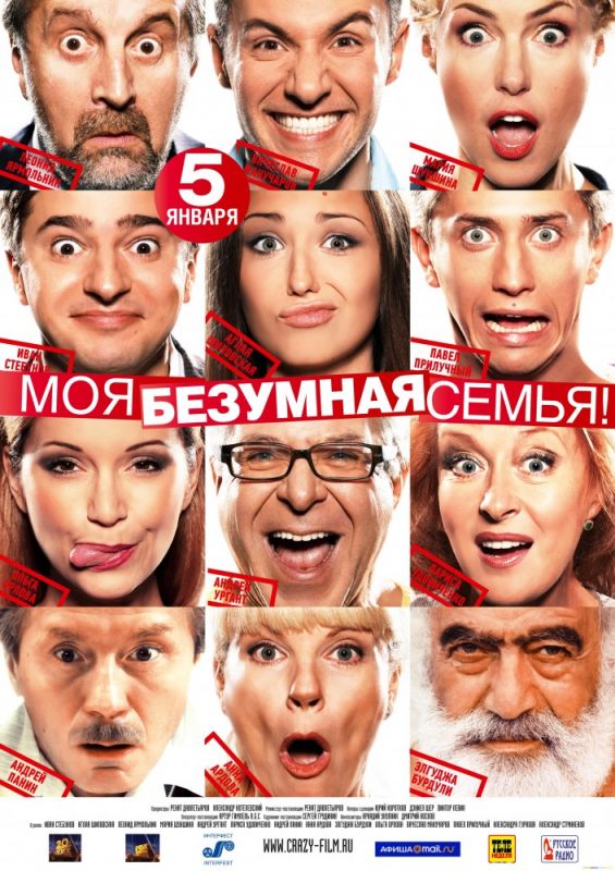 Моя безумная семья зарубежные сериалы скачать торрентом