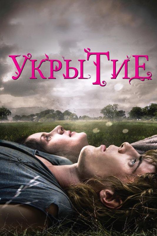 Укрытие зарубежные сериалы скачать торрентом