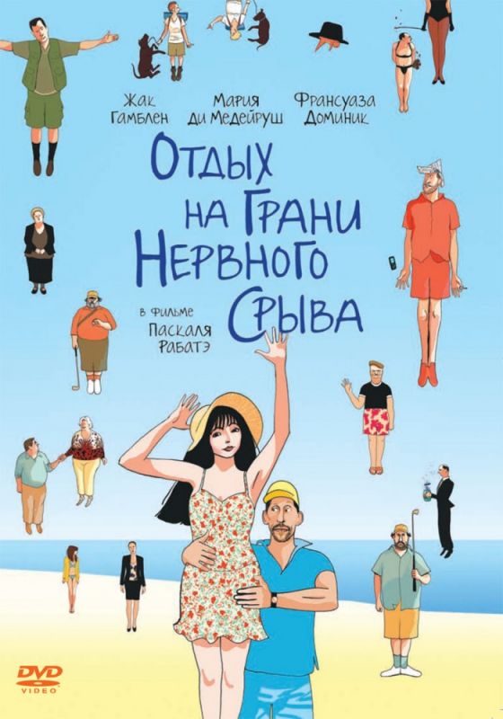 Отдых на грани нервного срыва зарубежные сериалы скачать торрентом