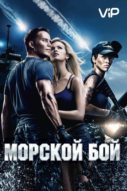 Морской бой зарубежные сериалы скачать торрентом