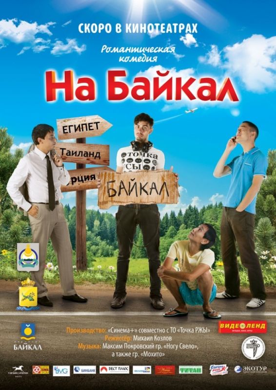 На Байкал зарубежные сериалы скачать торрентом