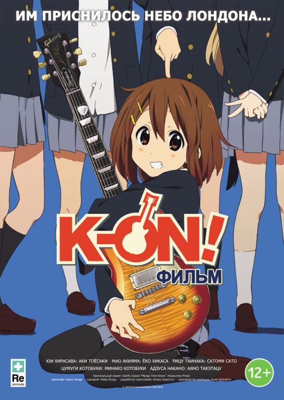 K-On! Фильм зарубежные сериалы скачать торрентом