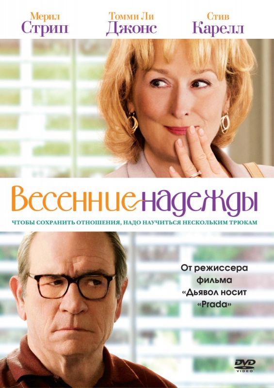 Весенние надежды зарубежные сериалы скачать торрентом