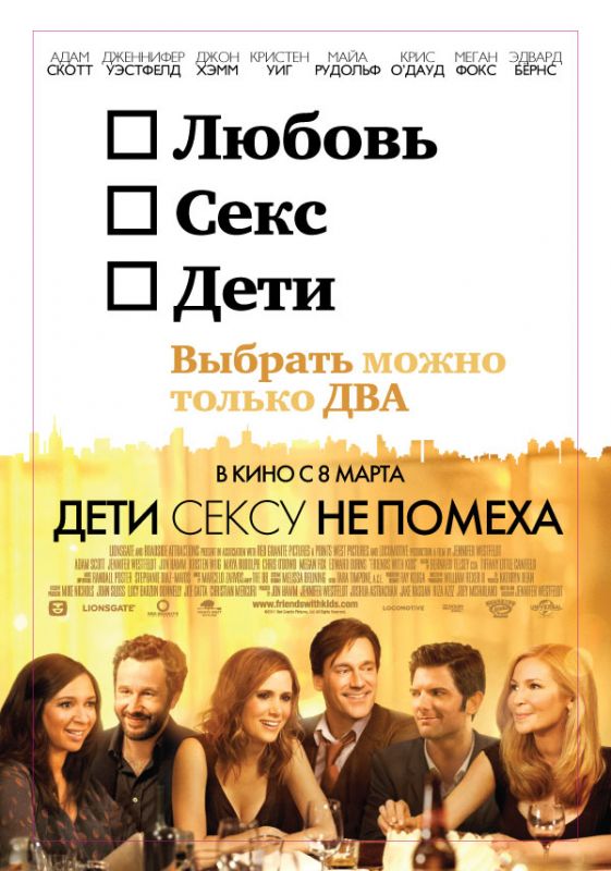 Дети сексу не помеха зарубежные сериалы скачать торрентом