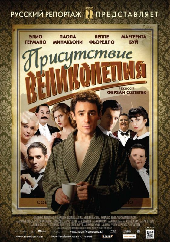 Присутствие великолепия зарубежные сериалы скачать торрентом