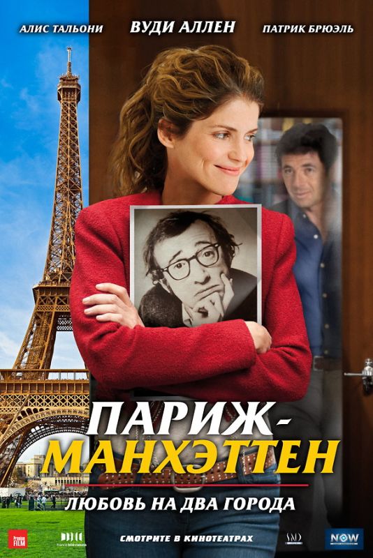 Париж-Манхэттен зарубежные сериалы скачать торрентом