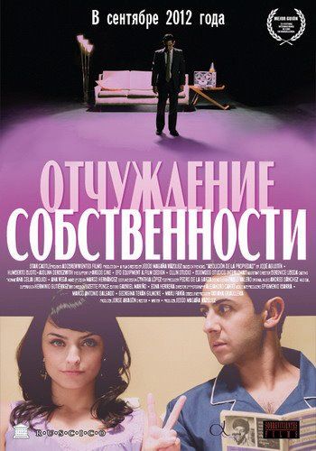 Отчуждение собственности зарубежные сериалы скачать торрентом