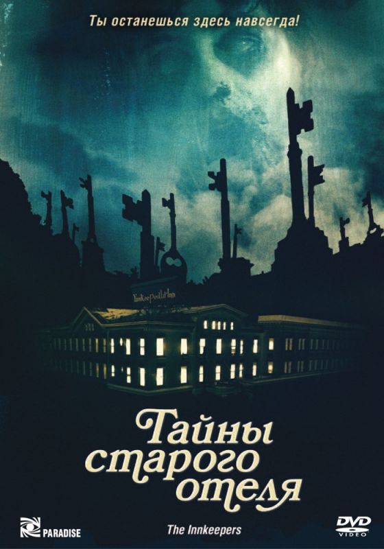 Тайны старого отеля зарубежные сериалы скачать торрентом