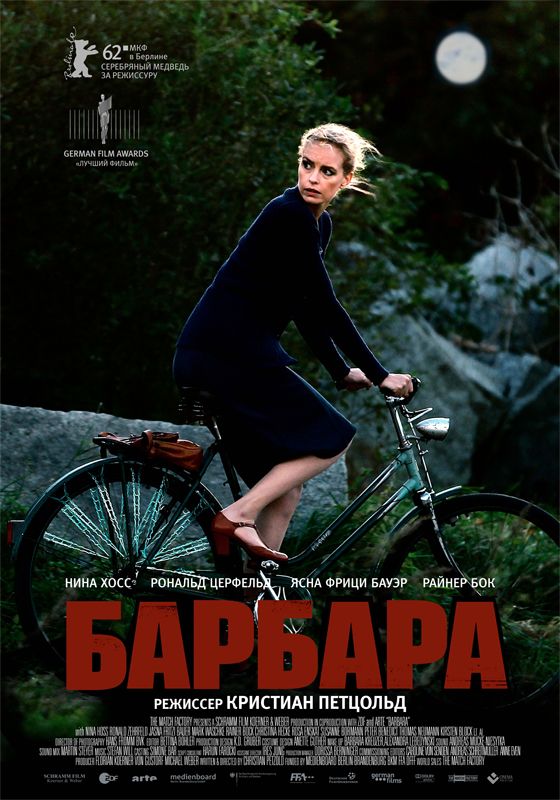 Барбара 2012 скачать с торрента