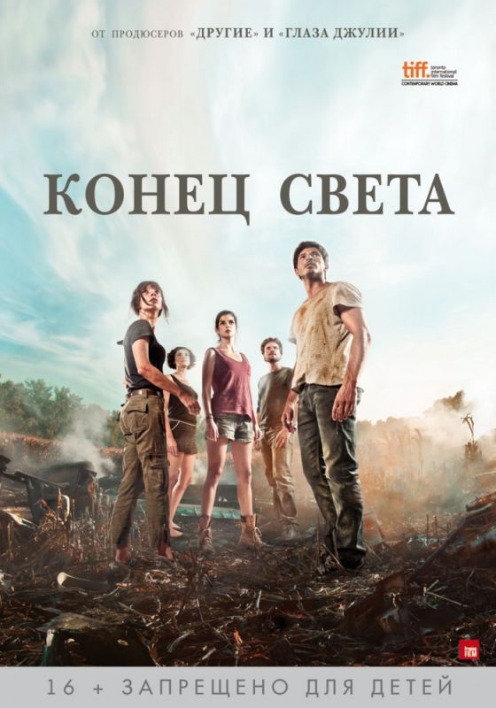 Конец света зарубежные сериалы скачать торрентом