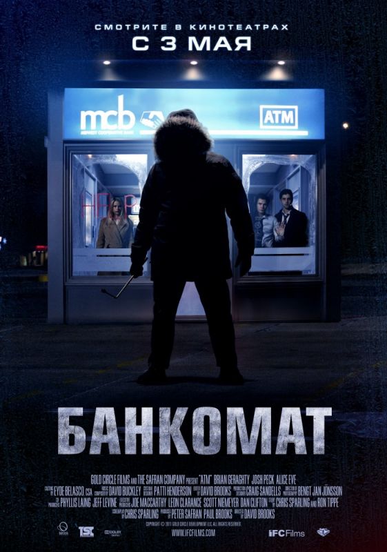 Банкомат зарубежные сериалы скачать торрентом