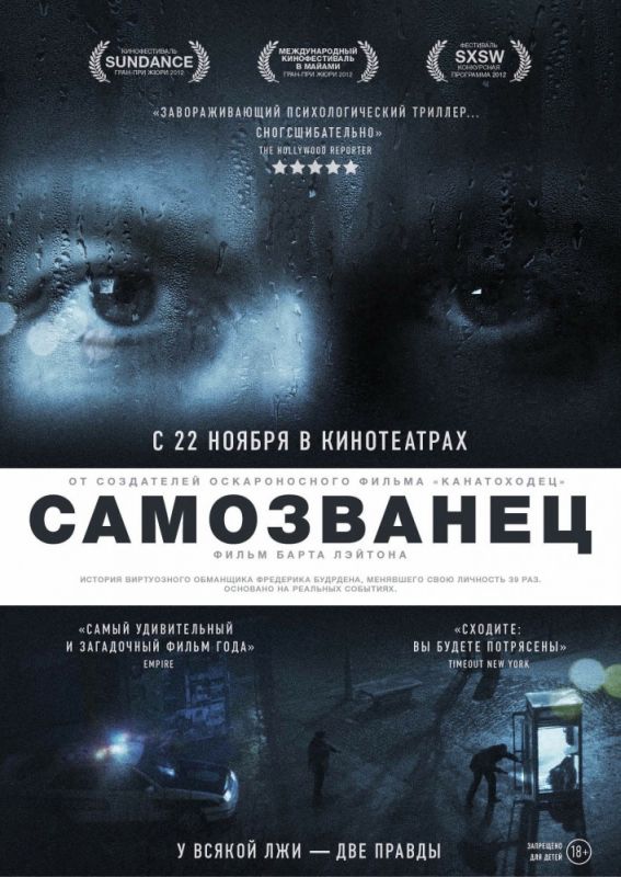 Самозванец зарубежные сериалы скачать торрентом